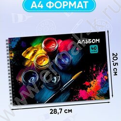Альбом д/рисования-спираль 40л "Красочный дизайн" ассорти NEW | Фото 3