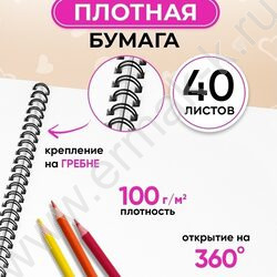 Альбом д/рисования-спираль 40л "Милые зайчики-2" ассорти NEW | Фото 4