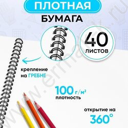 Альбом д/рисования-спираль 40л "Неоновый дизайн-1" ассорти NEW | Фото 4