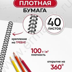 Альбом д/рисования-спираль 40л "Скоростные автомобили-2" ассорти NEW | Фото 4