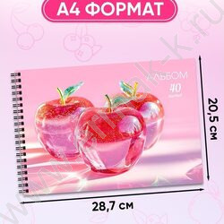 Альбом д/рисования-спираль 40л "Стеклянные плоды" ассорти NEW | Фото 3