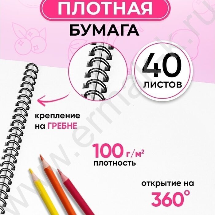 Альбом д/рисования-спираль 40л "Стеклянные плоды" ассорти NEW | Фото 4