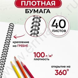 Альбом д/рисования-спираль 40л "Стиль и скорость" ассорти NEW | Фото 4