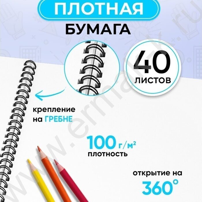 Альбом д/рисования-спираль 40л "Футбольный мяч-31" ассорти NEW | Фото 4