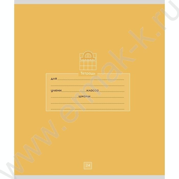 Тетрадь  24л клетка "Школьная тематика-2" 5видов NEW | Фото 4