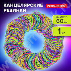 Резинка банковская /1000г 60мм TPR /цветные, яркие цвета NEW | Фото 3