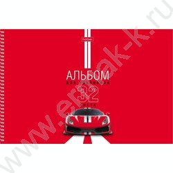 Альбом д/рисования-спираль пл.об. 32л "Престижные гонки" ассорти NEW | Фото 2