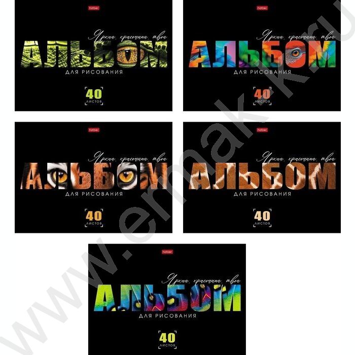 Альбом д/рисования 40л "Живой принт" /лак/ 5видов NEW | Фото 1