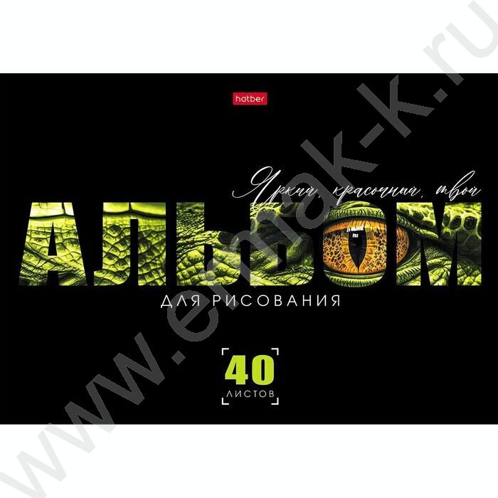 Альбом д/рисования 40л "Живой принт" /лак/ 5видов NEW | Фото 2