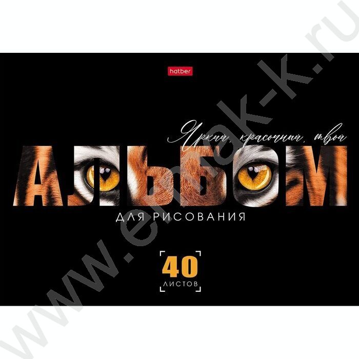 Альбом д/рисования 40л "Живой принт" /лак/ 5видов NEW | Фото 4