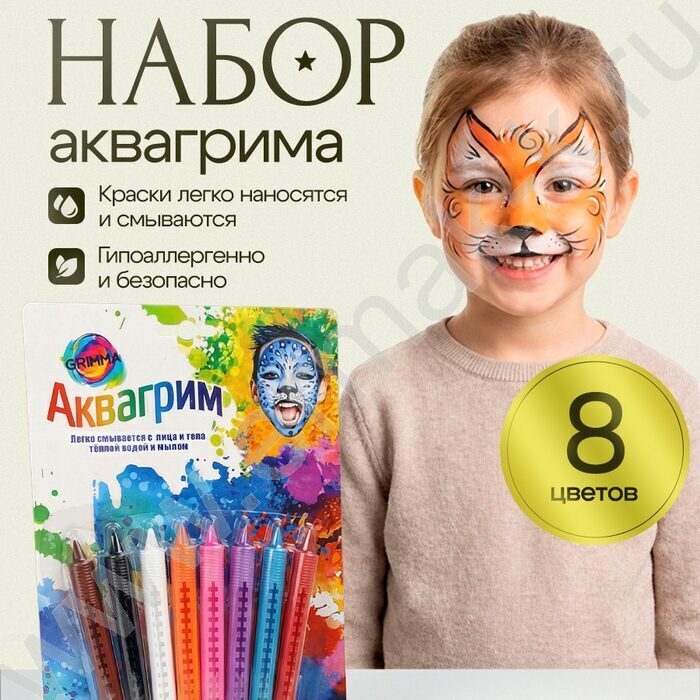 Набор аквагрима для лица и тела 8 цв. NEW | Фото 3