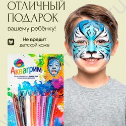 Набор аквагрима для лица и тела 8 цв. NEW | Фото 4