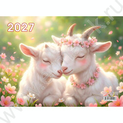 Календарь квартальный на 3-х гребнях/3месяца/ 2027г "Символ года-Год Козы (Овцы). Нежные чувства | Фото 1
