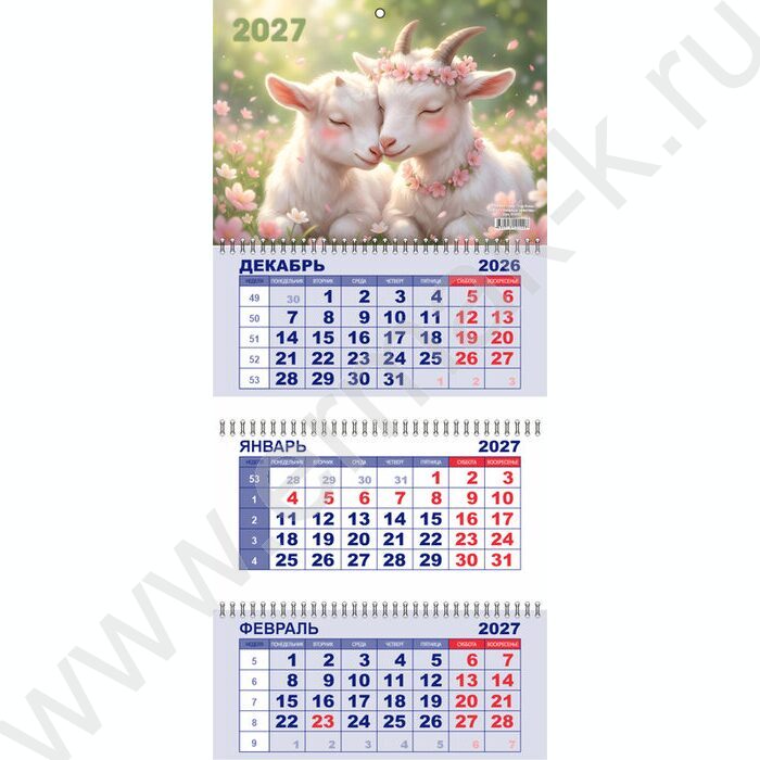 Календарь квартальный на 3-х гребнях/3месяца/ 2027г "Символ года-Год Козы (Овцы). Нежные чувства | Фото 2