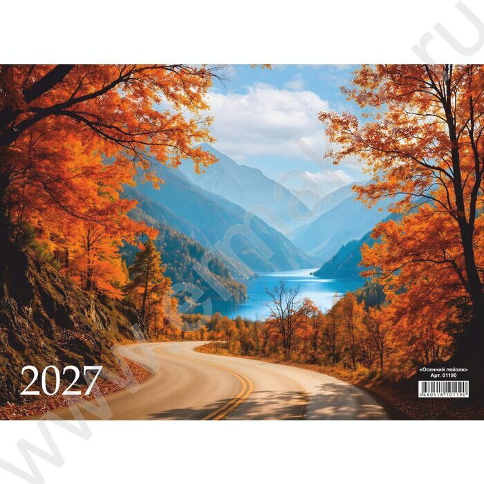 Календарь квартальный на 3-х гребнях/3месяца/ 2027г "Осенний пейзаж" | Фото 1