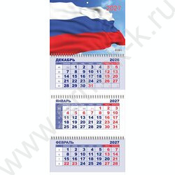 Календарь квартальный на 3-х гребнях/3месяца/ 2027г "Россия. Флаг" | Фото 2