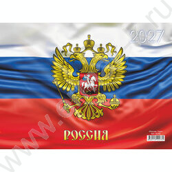 Календарь квартальный на 3-х гребнях/3месяца/ 2027г "Россия. Герб" | Фото 1
