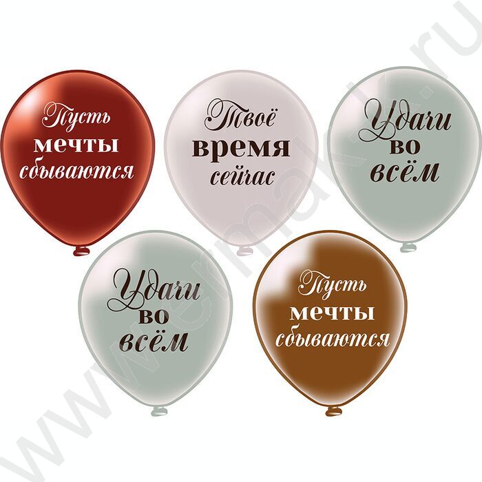 Шар воздушный 12" шелк рис. 2ст. Удачи во всём! 3 дизайна NEW | Фото 1