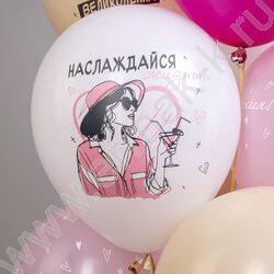 Шар воздушный 12" шелк рис. 5ст. СДР! Ты великолепна! 2цв. 5 дизайнов NEW | Фото 5