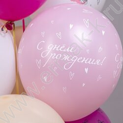 Шар воздушный 12" шелк рис. 5ст. СДР! Ты великолепна! 2цв. 5 дизайнов NEW | Фото 6