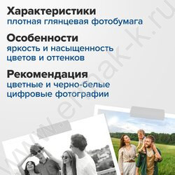 Бумага А4 "ORIGINAL" 230г/мкв 100л глянцевая одностор. NEW | Фото 7