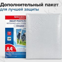Бумага А4 "ORIGINAL" 230г/мкв 100л глянцевая одностор. NEW | Фото 8