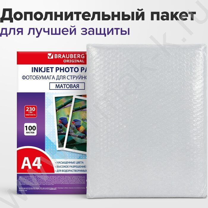 Бумага А4 "ORIGINAL" 230г/мкв 100л матовая одностор. | Фото 8