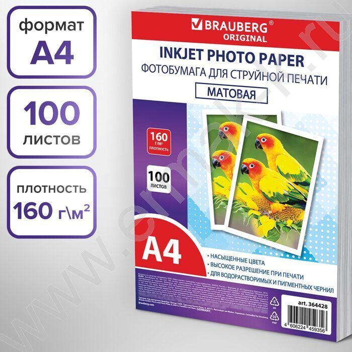 Бумага А4 "ORIGINAL" 160г/мкв  100л матовая одностор. NEW | Фото 8