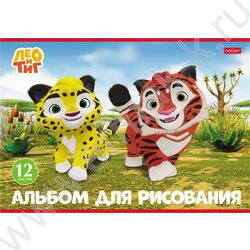 Альбом д/рисования 12л "Лео и Тиг" 5видов NEW | Фото 3