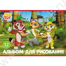 Альбом д/рисования 12л "Лео и Тиг" 5видов NEW | Фото 4