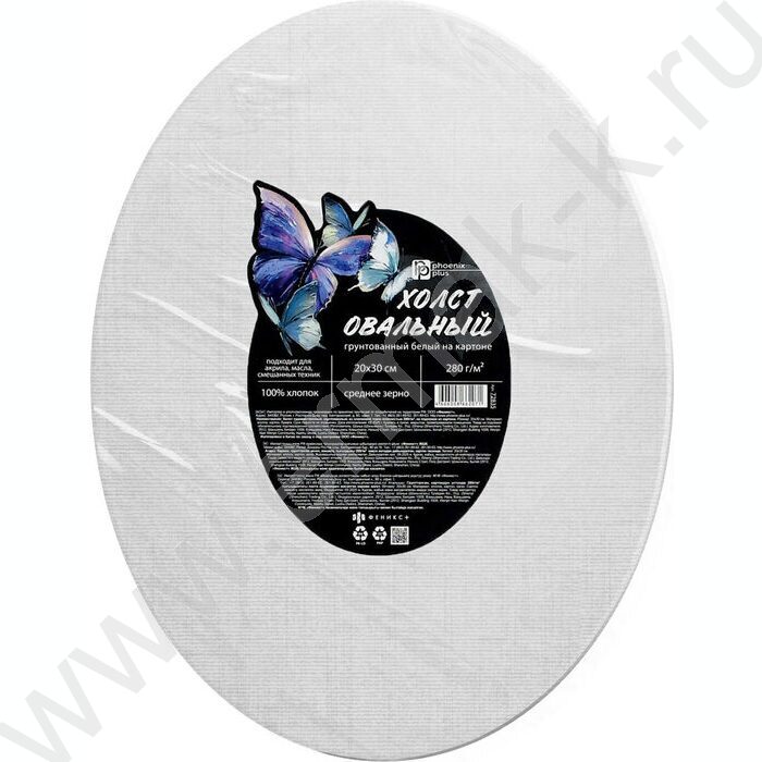 Холст на картоне 20*30  280 г/м², 100% хлопок, зерно: среднее, форма: овальная, грунтованный NEW | Фото 1