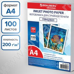 Бумага А4 "ORIGINAL" 200г/мкв 100л глянцевая одностор. | Фото 5