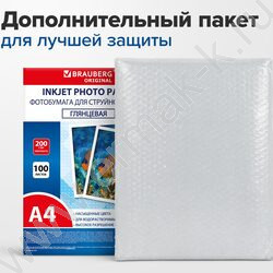 Бумага А4 "ORIGINAL" 200г/мкв 100л глянцевая одностор. | Фото 8
