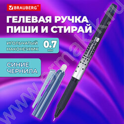 Ручка гелевая Пиши-стирай синяя 0,7мм "LINE DARK COLOR" NEW | Фото 7