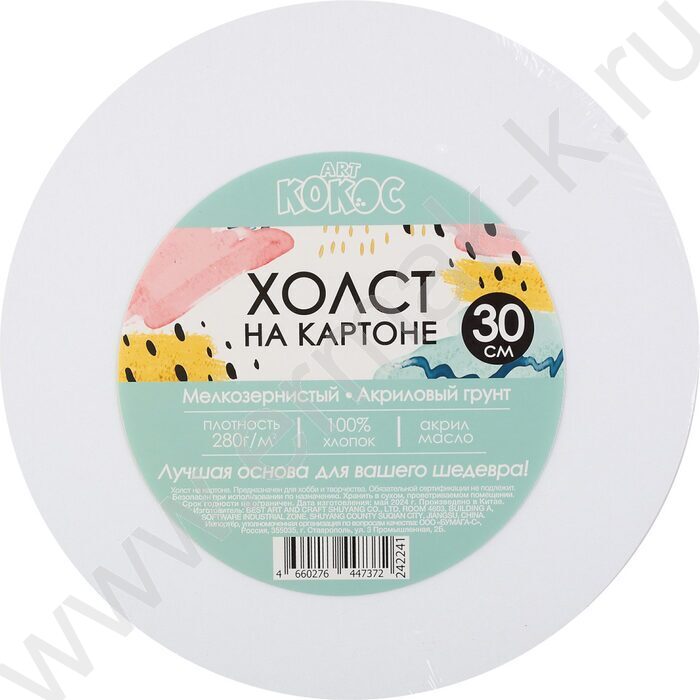 Холст на картоне 30*30  280 г/м², 100% хлопок, зерно: мелкое,круглый,грунтованный NEW | Фото 1