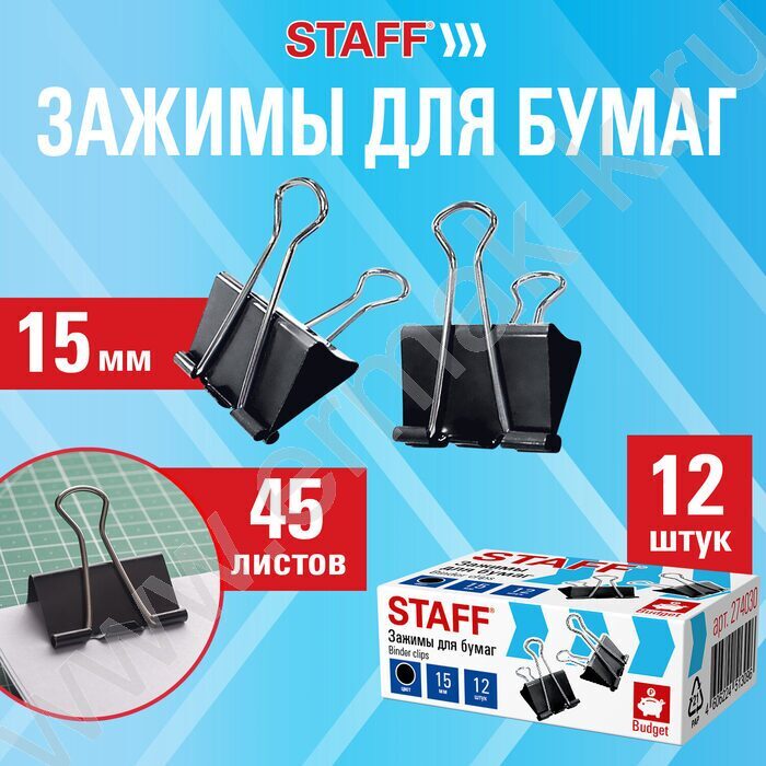 Зажим 15мм черный NEW | Фото 6
