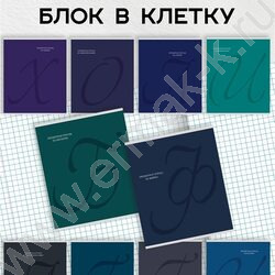 Тетрадь предметная 48л Набор 12шт "Calligraphy" /мат.лам, выб.лак/ | Фото 2
