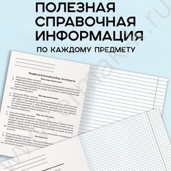 Тетрадь предметная 48л Набор 12шт "Light fluid" /мат.лам,тисн.фольгой/ | Фото 2