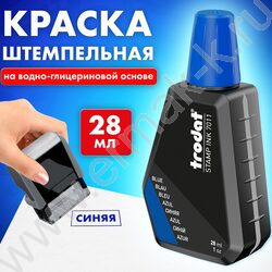Штемпельная краска 28мл /синяя NEW | Фото 5