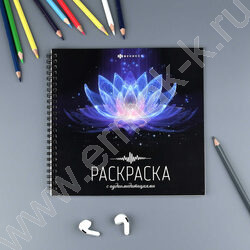 Раскраска 215*215 Раскраска с аудиомедитациями.Позитивное мышление NEW | Фото 3