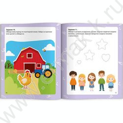 Книжка с заданиями.Готовим руку к письму.Обводим по контуру NEW | Фото 2