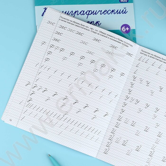 Пропись 165*205 Каллиграфический почерк.Буквы NEW | Фото 6