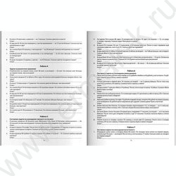 Книжка с заданиями.Учусь на отлично.Задачи 1-4 классы NEW | Фото 2