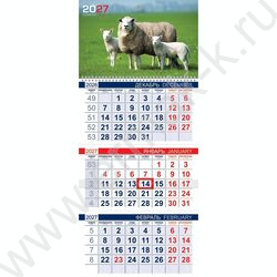 Календарь квартальный на 1-м гребне/3месяца/ 2027г "Знак Года_Мама и малыши" NEW | Фото 2
