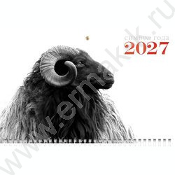 Календарь квартальный на 1-м гребне/3месяца/ 2027г "Знак Года" NEW | Фото 1
