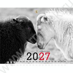 Календарь квартальный на 1-м гребне/3месяца/ 2027г мини "Знак Года_парочка" NEW | Фото 1
