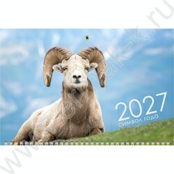 Календарь квартальный на 1-м гребне/1месяц/ 2027г "Знак Года" NEW | Фото 1