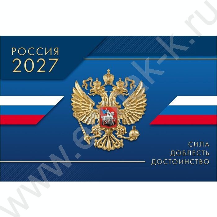 Календарь квартальный на 1-м гребне/1месяц/ 2027г "Сила Доблесть Достоинство" NEW | Фото 1