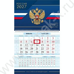 Календарь квартальный на 1-м гребне/1месяц/ 2027г "Сила Доблесть Достоинство" NEW | Фото 2