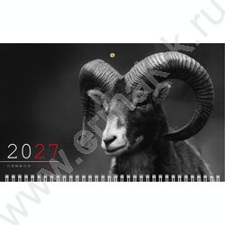Календарь квартальный на 3-х гребнях/3месяца/ 2027г "Знак Года" NEW | Фото 1